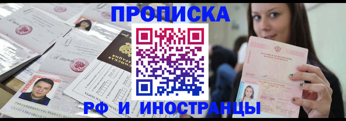 миграционный учет в Шахтах
