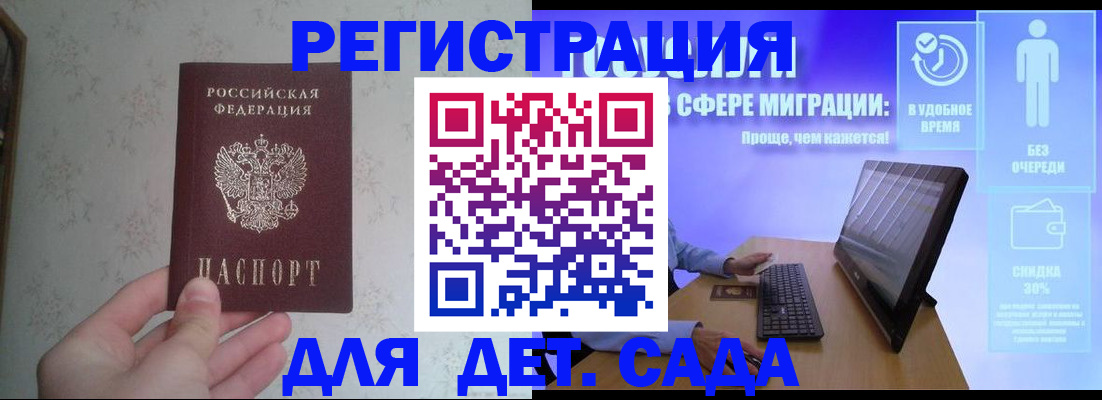 прописка паспорт в Шахтах