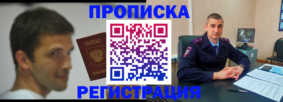 временная регистрация адрес в Шахтах